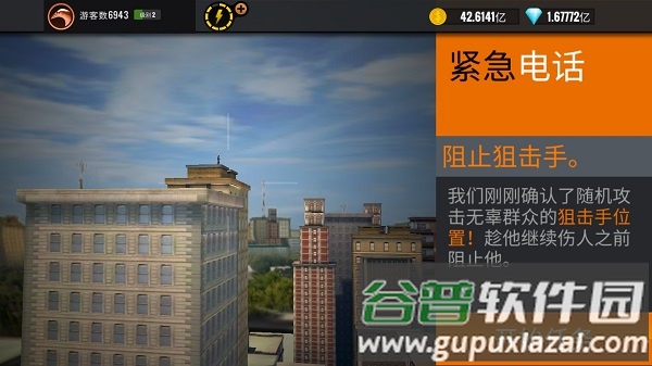 3D狙击猎手无限资源版(Sniper 3D)