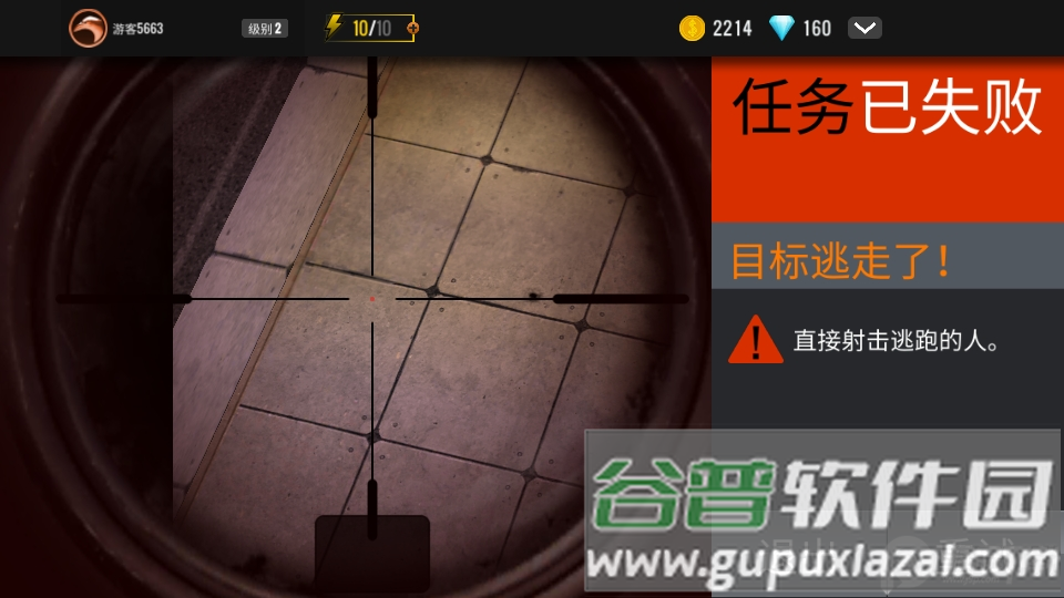 3D狙击猎手无限资源版(Sniper 3D)截图1