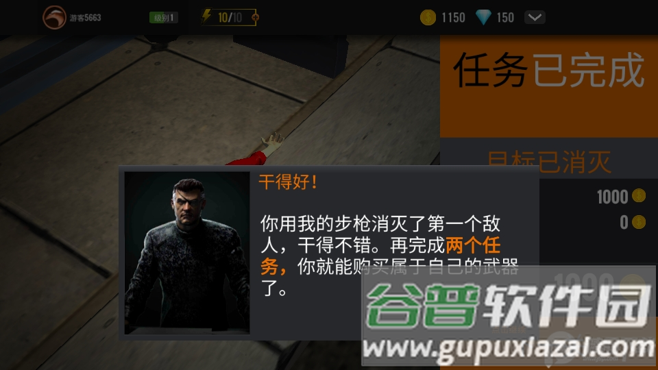 3D狙击猎手无限资源版(Sniper 3D)截图2