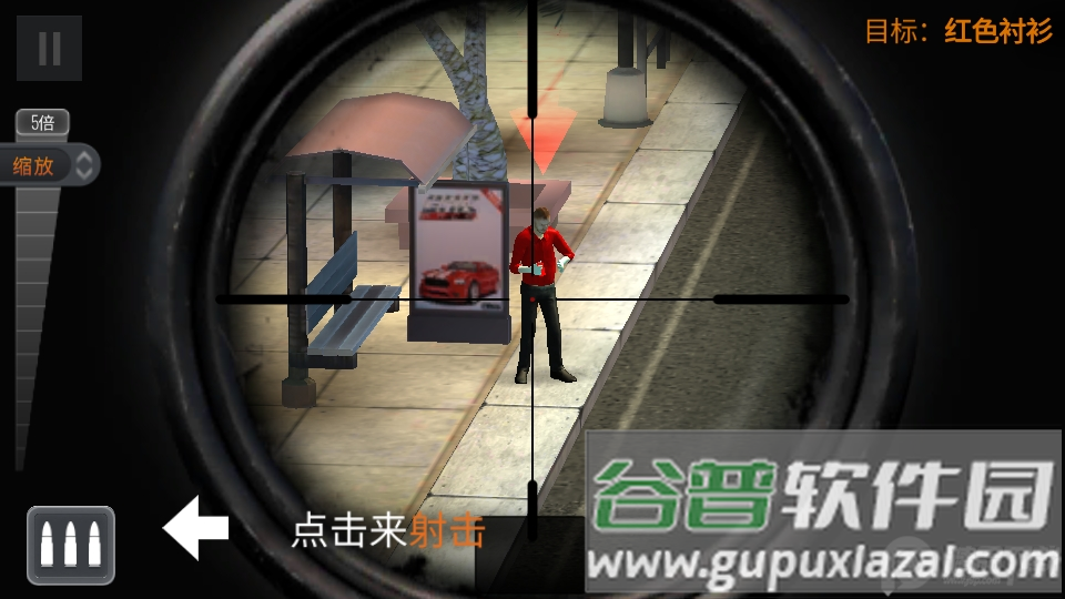 3D狙击猎手无限资源版(Sniper 3D)截图5