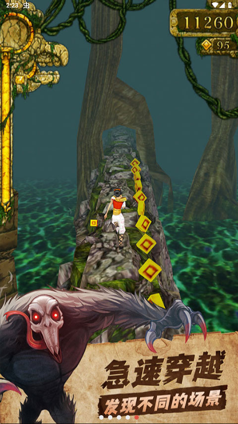 神庙逃亡1老版本中文版截图1