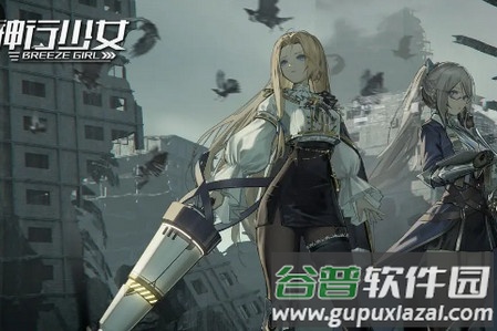 神行少女测试版 神行少女测试版