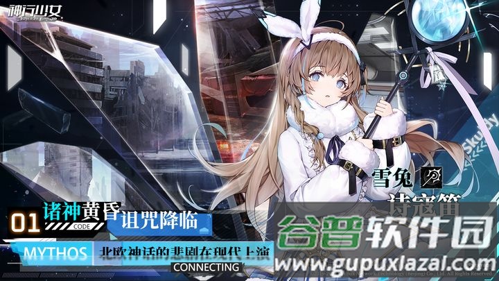 神行少女测试版 神行少女测试版