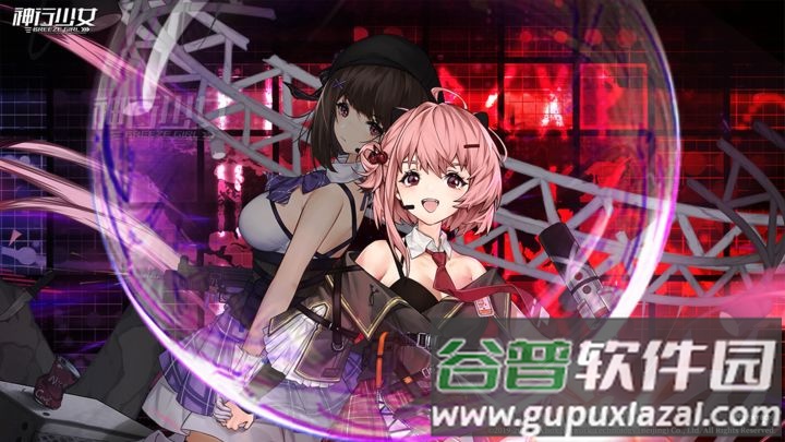 神行少女官方版截图4