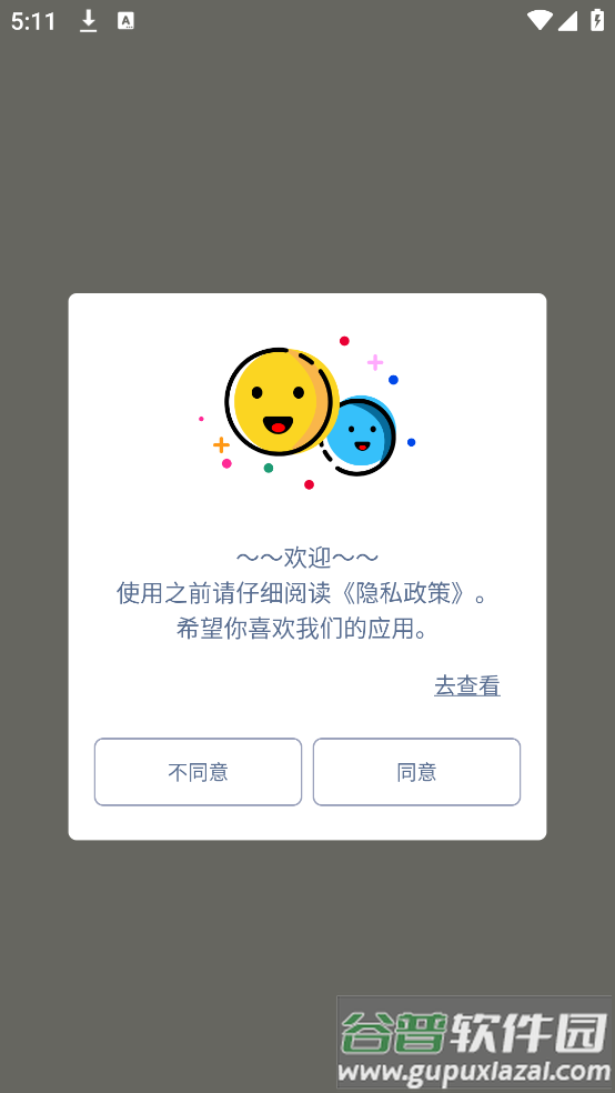 小清单app截图1