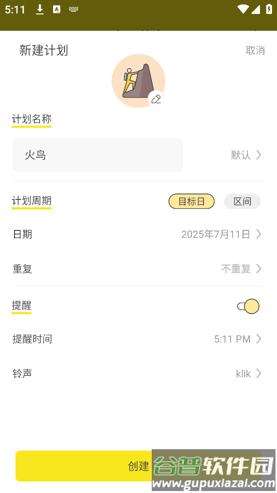 小清单app截图3