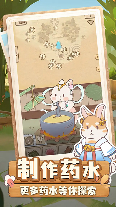 兔与药游戏截图3