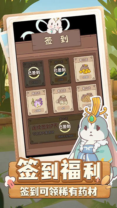 兔与药游戏截图4