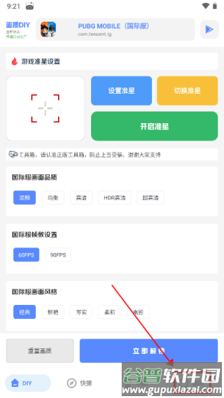 亚洲龙yzl工具箱app最新版