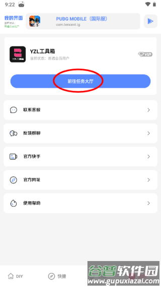 亚洲龙yzl工具箱app最新版
