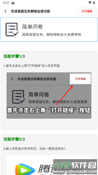 亚洲龙yzl工具箱app最新版