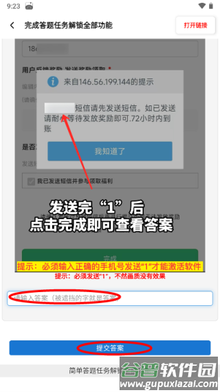 亚洲龙yzl工具箱app最新版