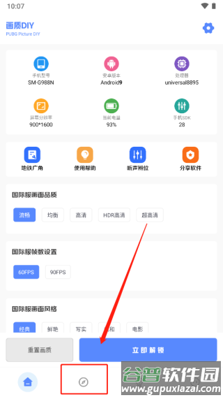 亚洲龙yzl工具箱app最新版