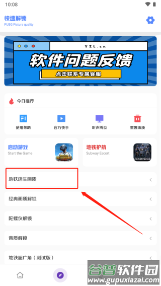 亚洲龙yzl工具箱app最新版