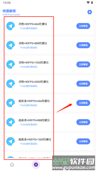 亚洲龙yzl工具箱app最新版