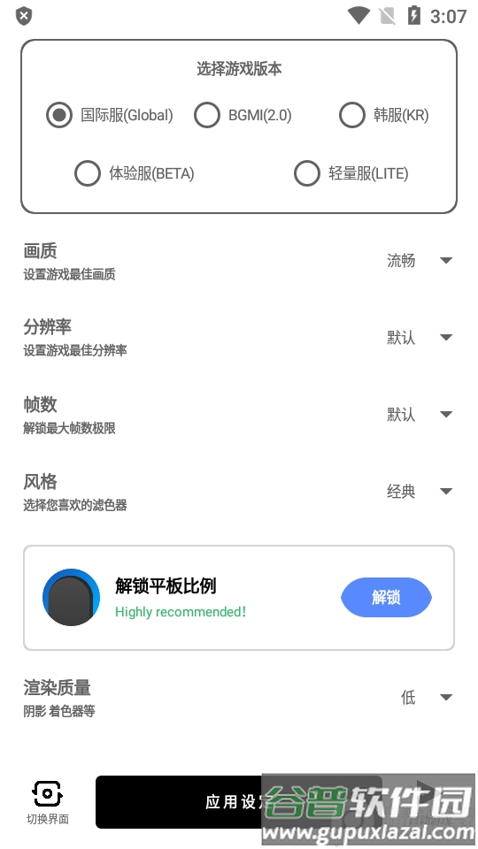 亚洲龙yzl工具箱app最新版截图1