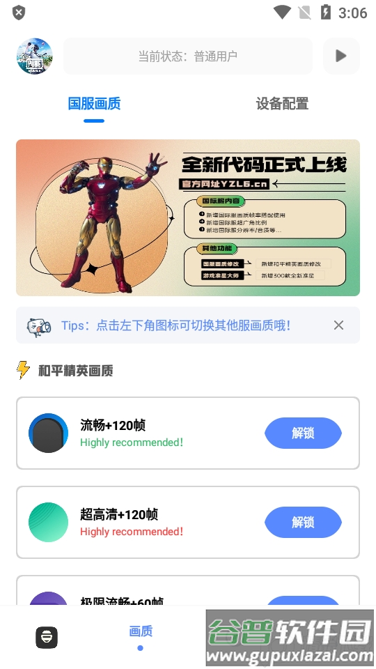亚洲龙yzl工具箱app最新版截图4