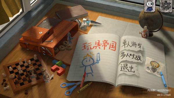 玩具帝国手机版(ToyEmpires)截图1