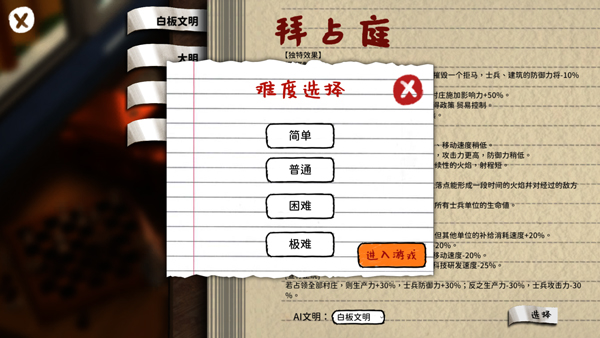 玩具帝国手机版(ToyEmpires)截图2