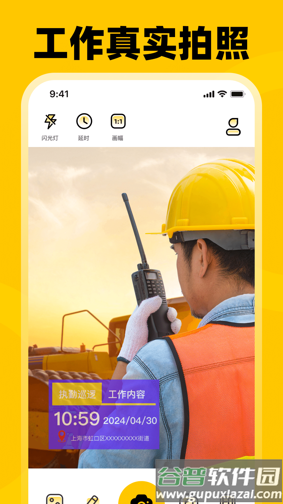 考勤打卡Loc水印相机截图1