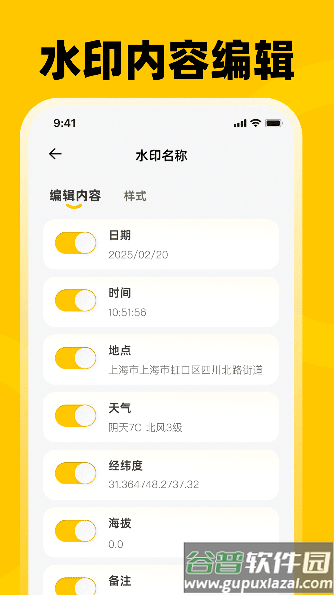 考勤打卡Loc水印相机截图2