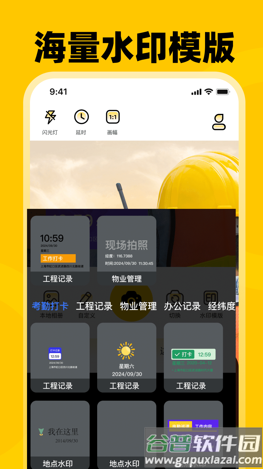 考勤打卡Loc水印相机截图3
