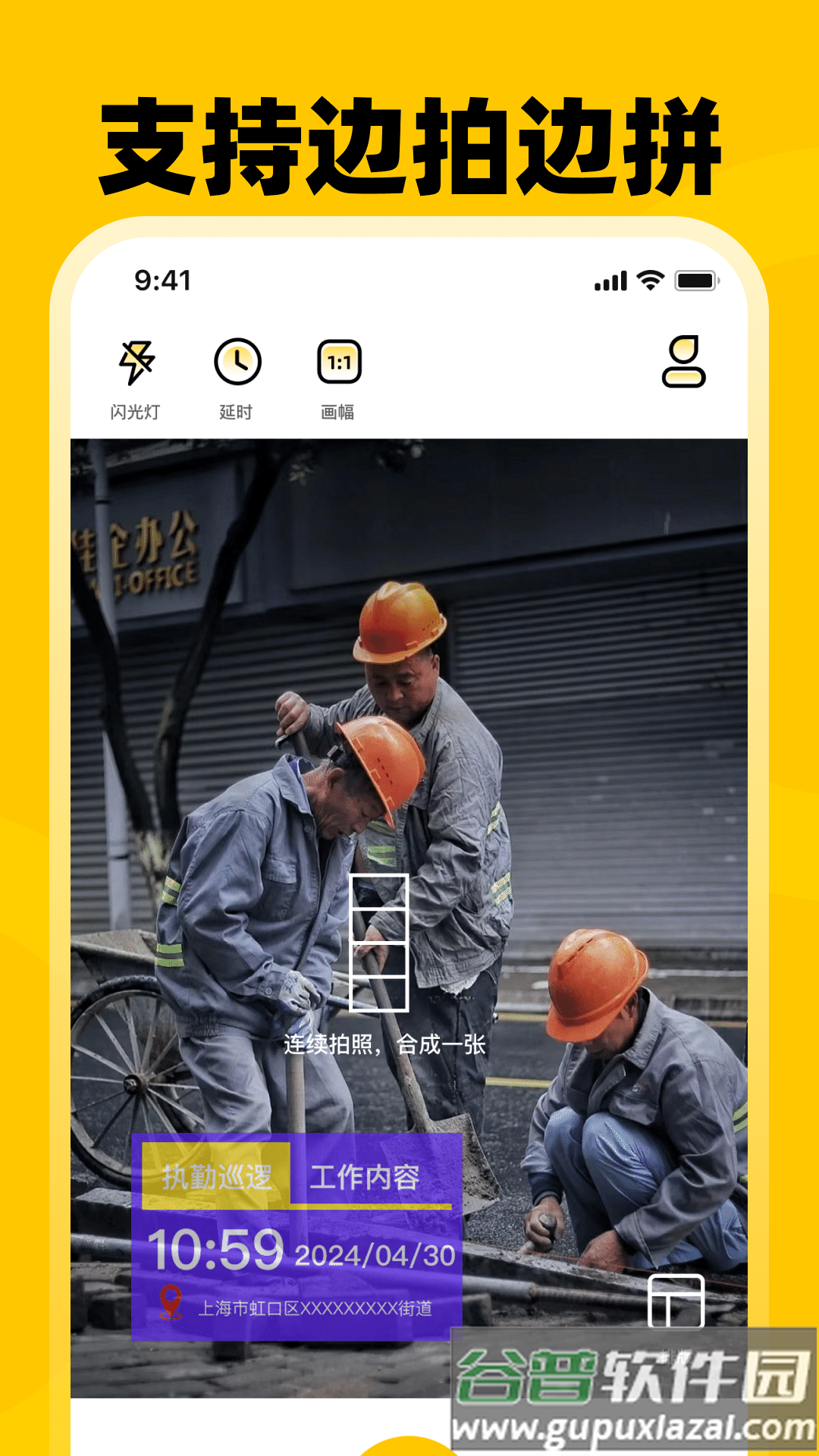 考勤打卡Loc水印相机截图4