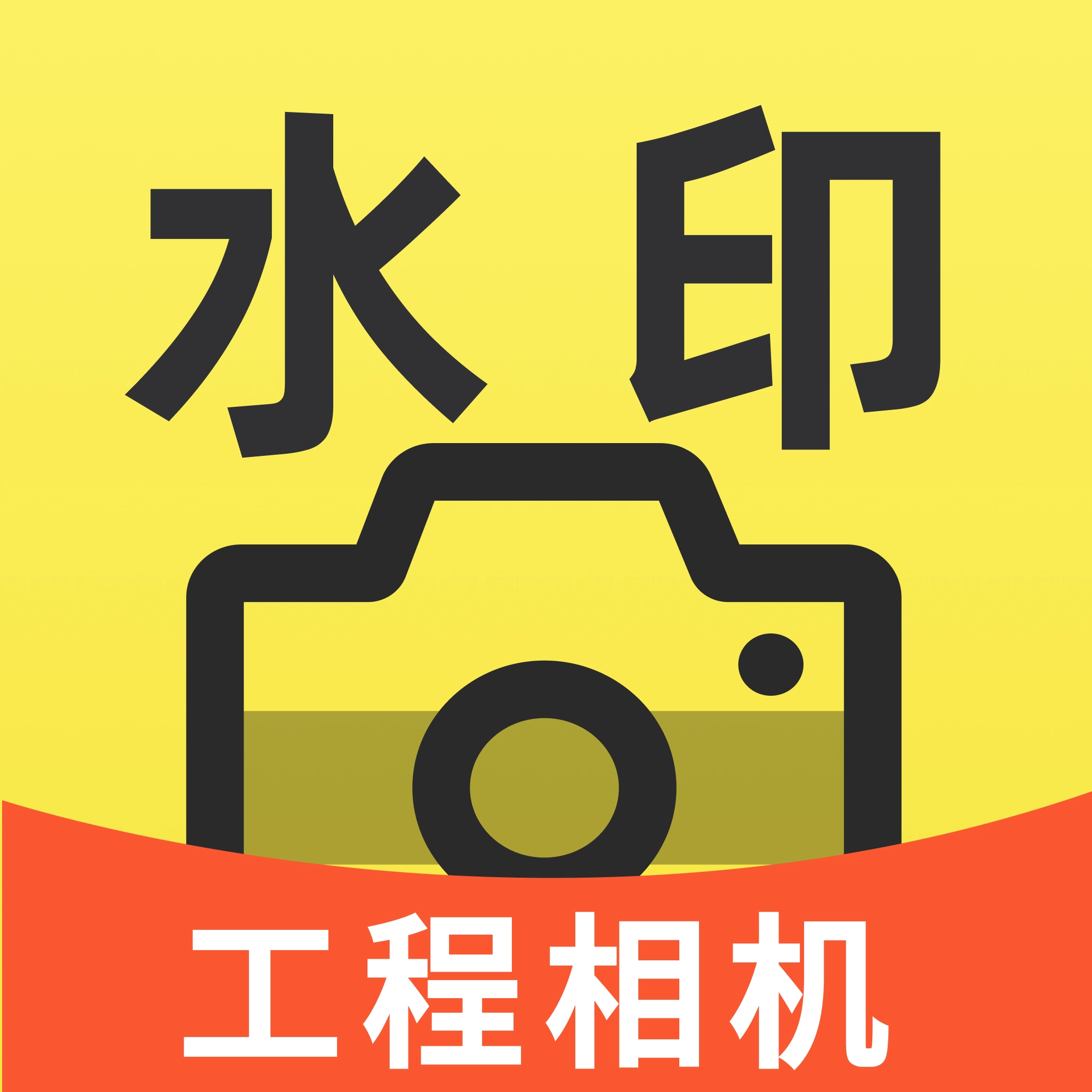 考勤打卡Loc水印相机v3.2.40