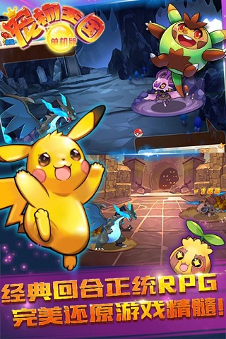 宠物王国单机版999999级变态版2025截图1