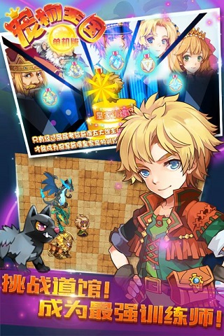 宠物王国单机版999999级变态版2025截图2