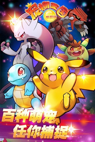 宠物王国单机版999999级变态版2025截图3