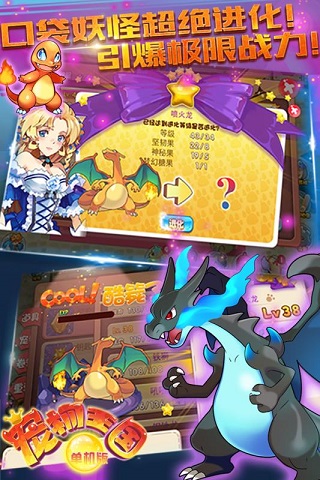 宠物王国单机版999999级变态版2025截图5