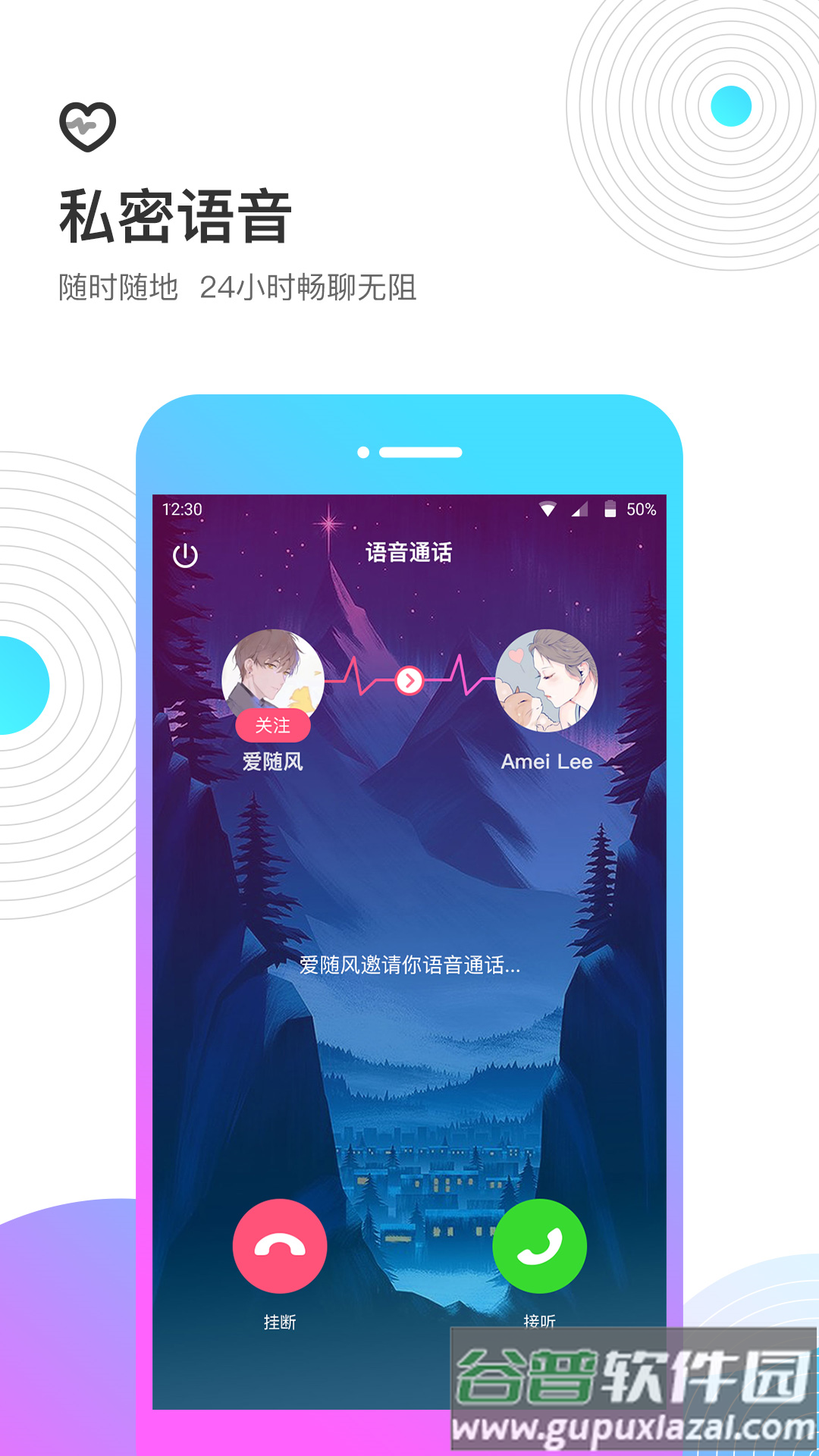考米语音交友截图1