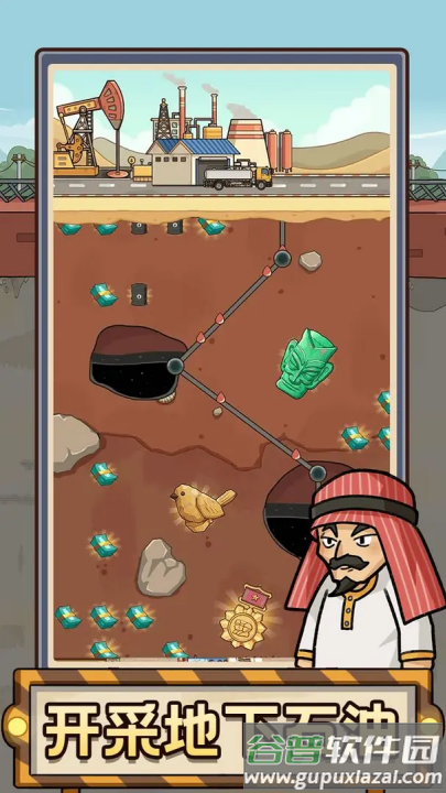 平安加油站游戏截图1