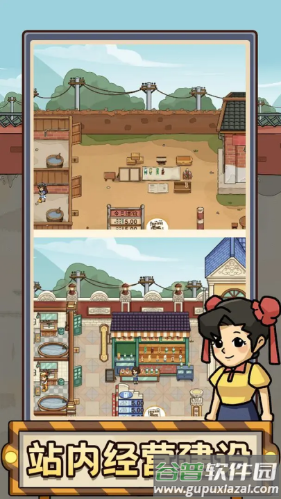 平安加油站游戏截图4