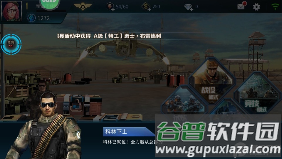 抢滩登陆3D4399版本内置菜单