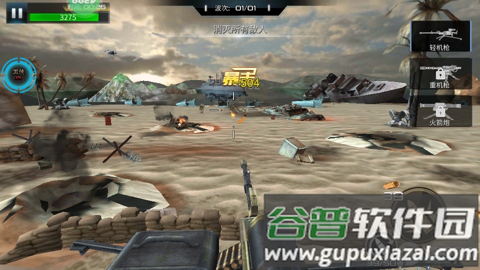 抢滩登陆3D4399版本截图3