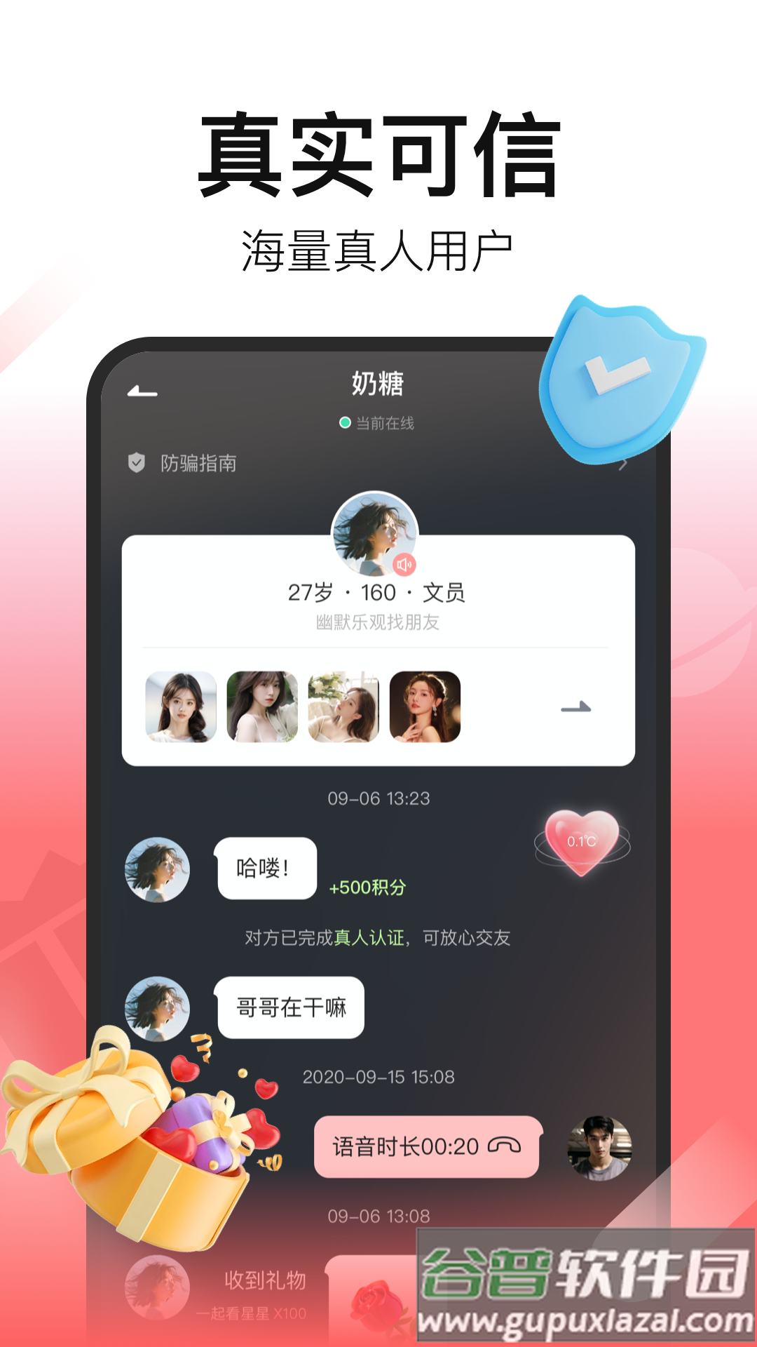 拾心app官方版截图3