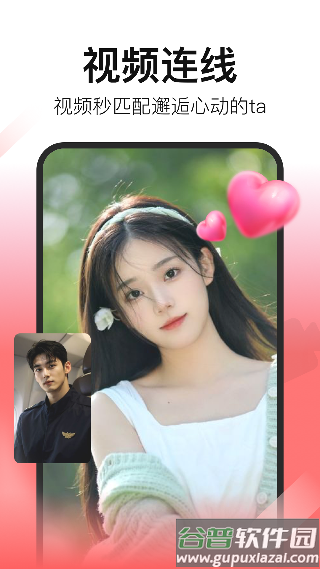 拾心app官方版截图4