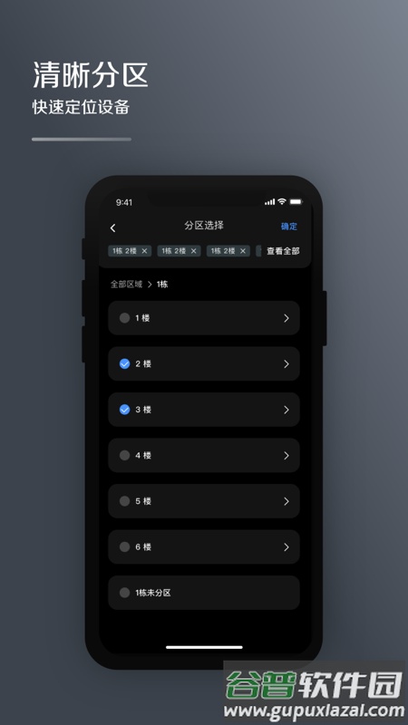 mdv云管家app截图2