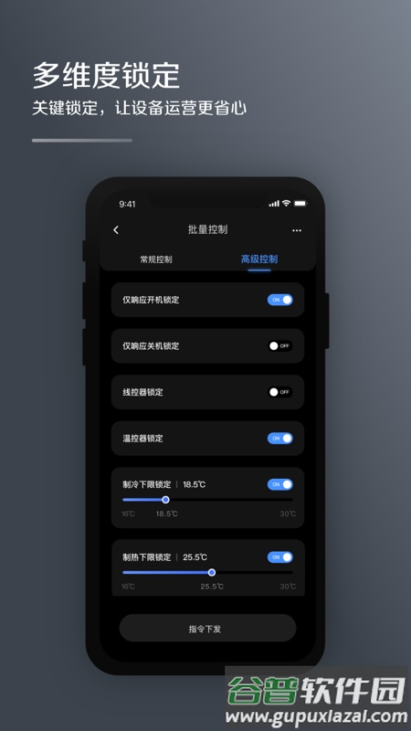 mdv云管家app截图3