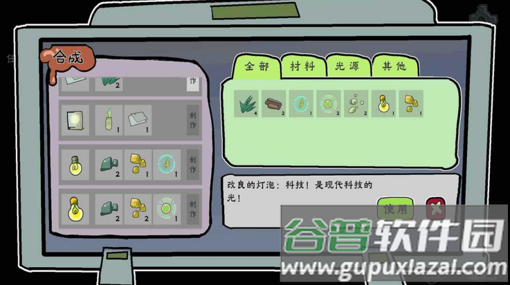 我在地府修电灯游戏截图2