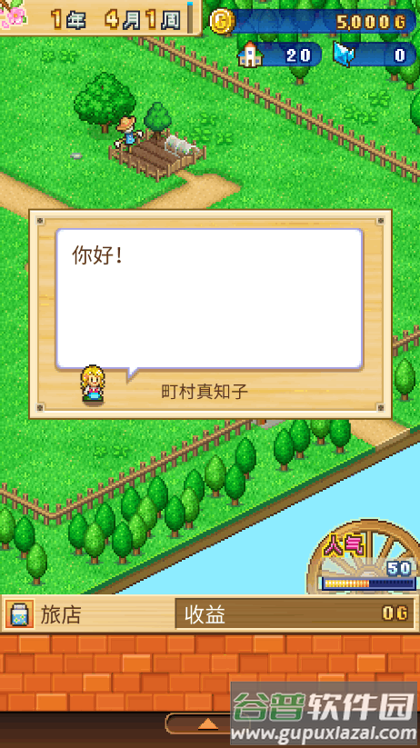 冒险村物语2无限金钱版截图1