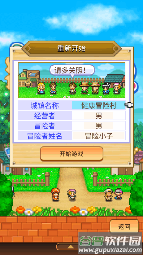 冒险村物语2无限金钱版截图2