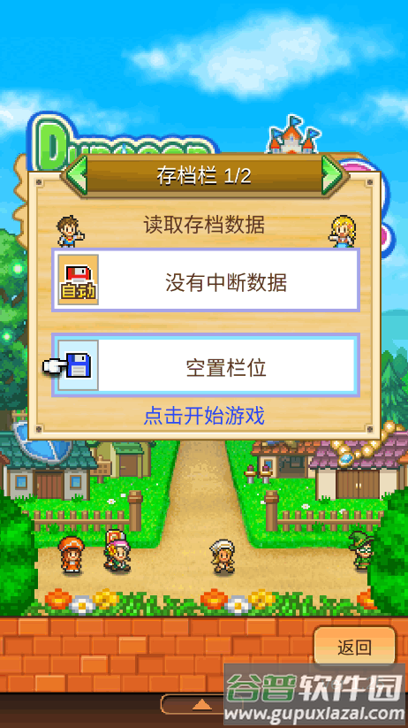 冒险村物语2无限金钱版截图3