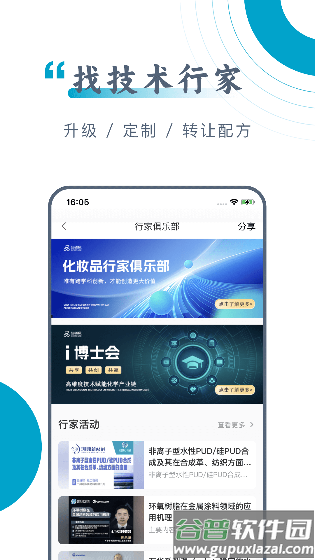 硅碳鼠app截图5