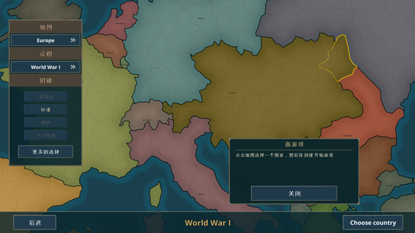 战争警告中文版(Warnament)截图2