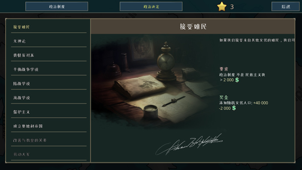 战争警告中文版(Warnament)截图5