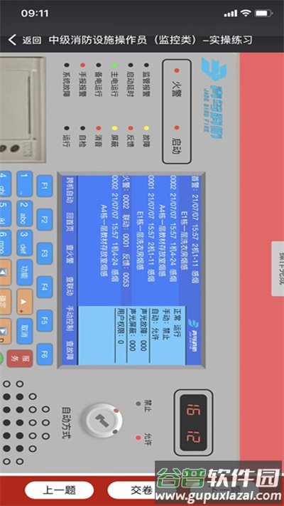 消考宝app官方版截图1