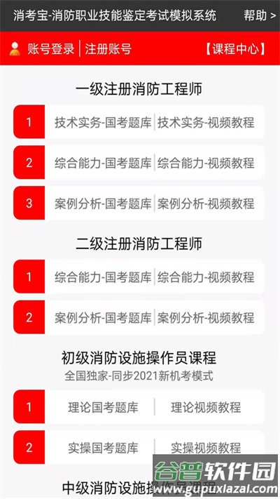 消考宝app官方版截图2